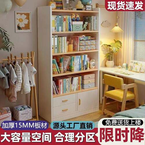 20厅2生5新款落地置物架多层客学书柜G752子用儿童书柜家书柜一体