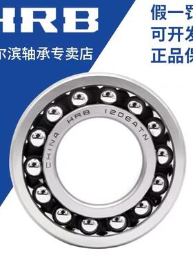 哈尔滨调心球轴承 2208 2209 2210 2211 2212 2213 2214 2215 ATN