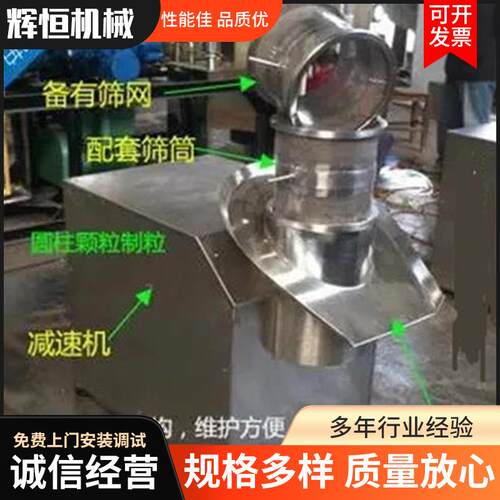 板蓝根颗粒旋转制粒机感冒冲剂颗粒机化肥造粒设备生产商