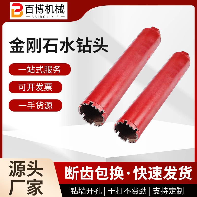 厂家金刚石薄壁水钻头工业级水钻钻头专打钢筋混凝土打孔钻