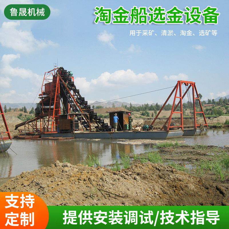 河道淘金船选金设备全自动矿用砂金筛选河道抽沙选金分选矿设备