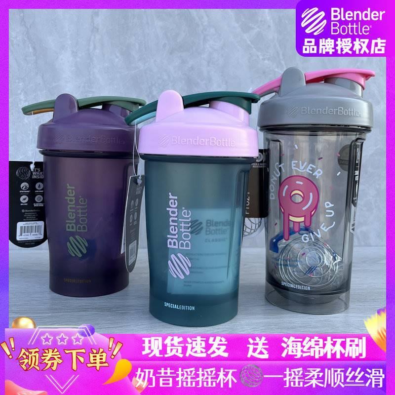 美国blenderbottle蛋白粉摇摇杯 奶昔搅拌杯运动健身水杯刻度可携