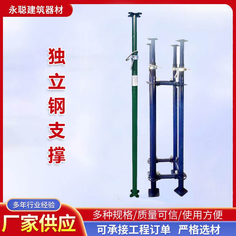 厂家独立钢支撑建筑工地用Q235材质斜墙危房可调节顶岗锁扣钢支撑