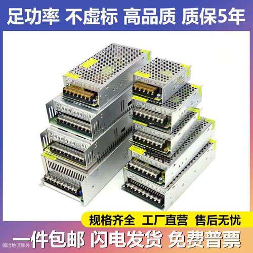 明纬220转5V12V24V48伏直流开关电源盒LED灯带监控变压器350W10A