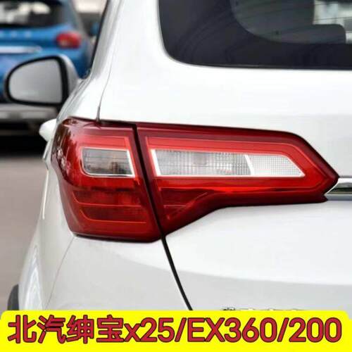 适配北汽绅宝X25 EX200 EX360 EX260后尾灯总成煞车灯倒车灯后灯