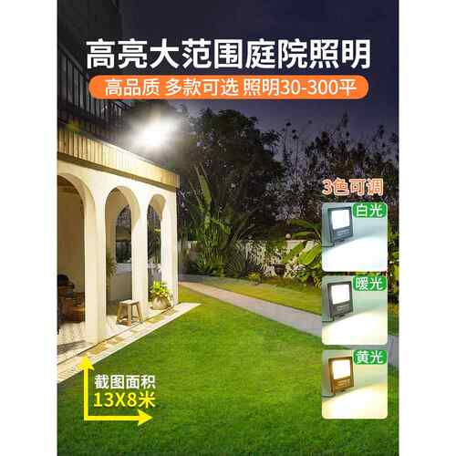 3Y5太阳能板照明院灯YL005-5B户外防水V庭充家用强光电农村自建房