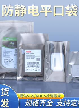 特大超大号静电屏蔽袋平口防静电袋包装袋硬碟显卡主板防静电袋子