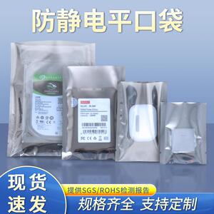 特大超大号静电屏蔽袋平口防静电袋包装袋硬碟显卡主板防静电袋子