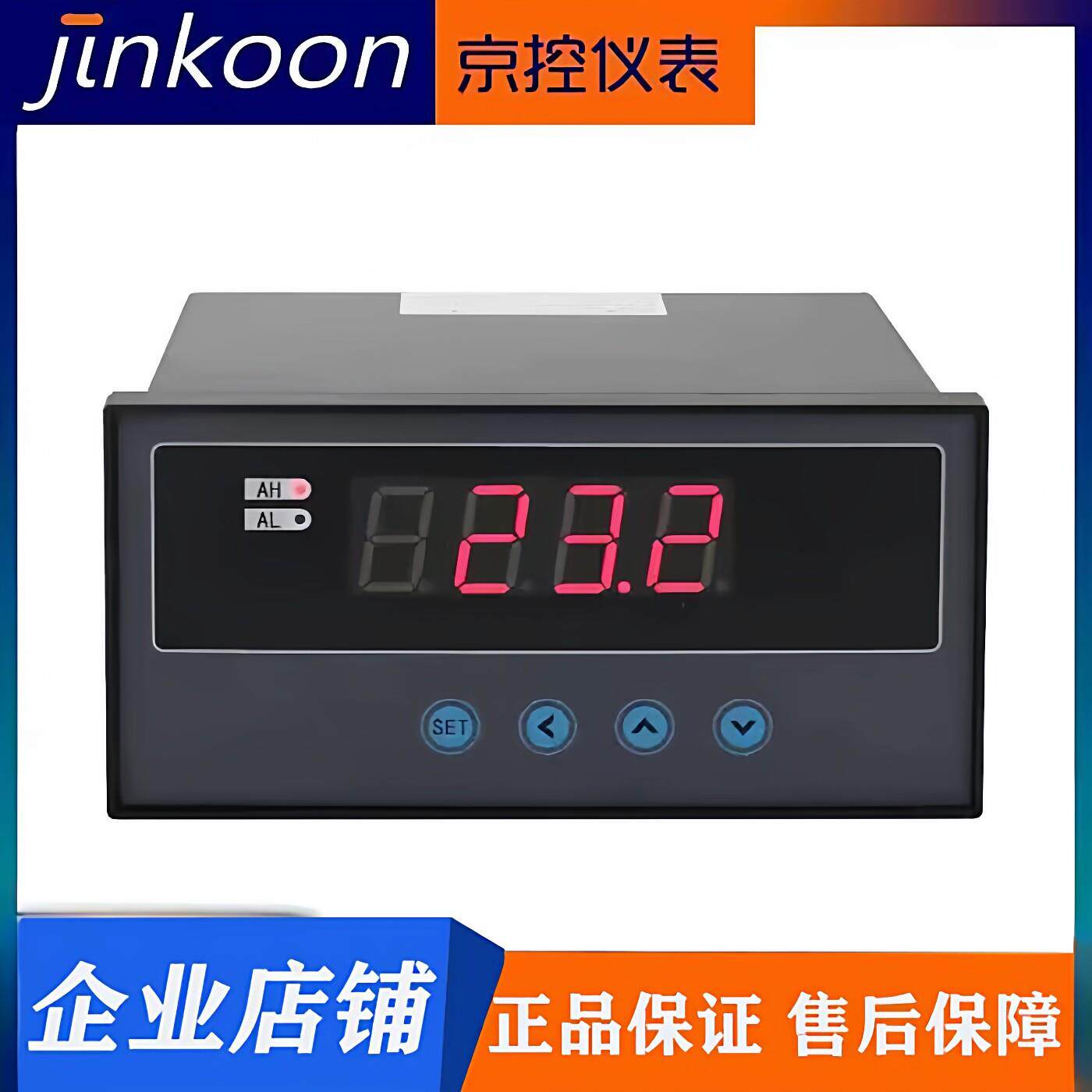 CH6北京昆仑天辰数显表智能温控器PT100热电阻K热电偶显示控制仪