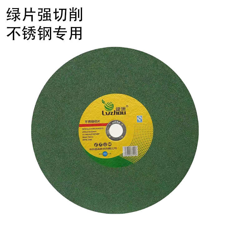 绿洲350 角磨机切割片不锈钢切片 砂轮打磨片工业砂轮金刚砂