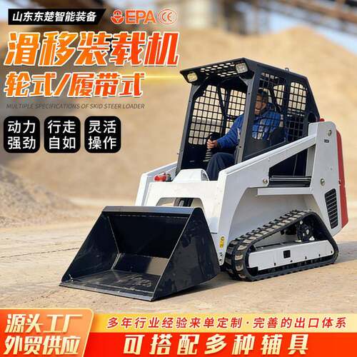 跨境滑移装载机小型工程物料转运破碎清扫翻斗车履带滑移装载车