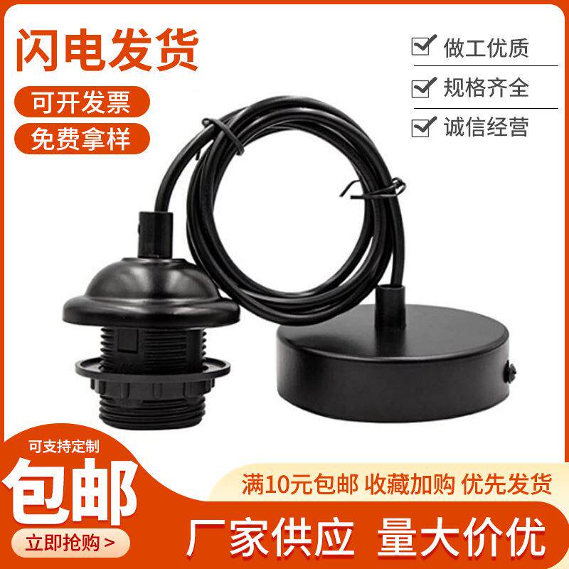 厂家E27灯头大螺口明装灯座 复古工业风简装餐吊单头DIY吊灯