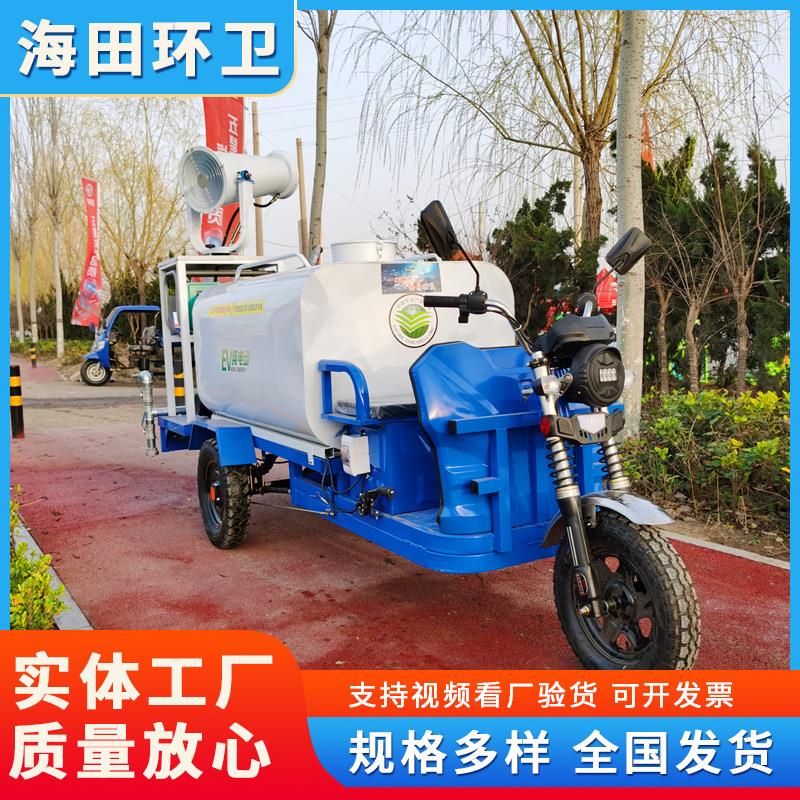 电动三轮洒水车小型环卫工厂工地喷洒车多功能铁水箱雾炮车