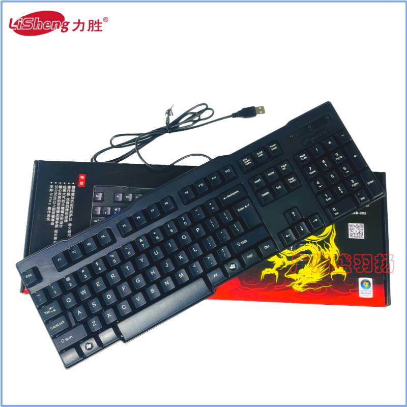 原装力胜KB-202键盘 笔记本台式键盘 电脑有线键盘舒适耐用