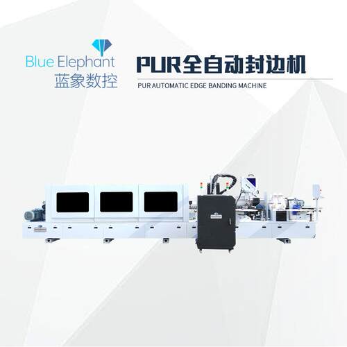 E-70 木工封边机 pur直线上下胶锅板式家具封边设备 蓝象数控