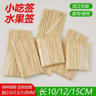15cm一次性酱香饼炸鸡柳鱼丸臭豆腐工具小吃水果 新式 短竹签10