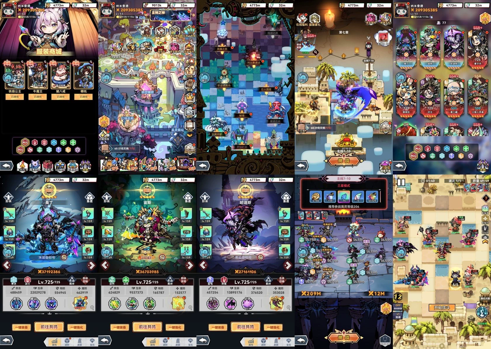 安卓-我的英雄之路-无限内购-游戏A客栈