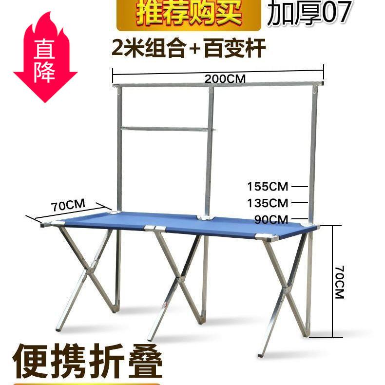 地摊货架加厚摆摊夜市折叠摆摊桌摆地摊折叠桌摆摊货架07厚