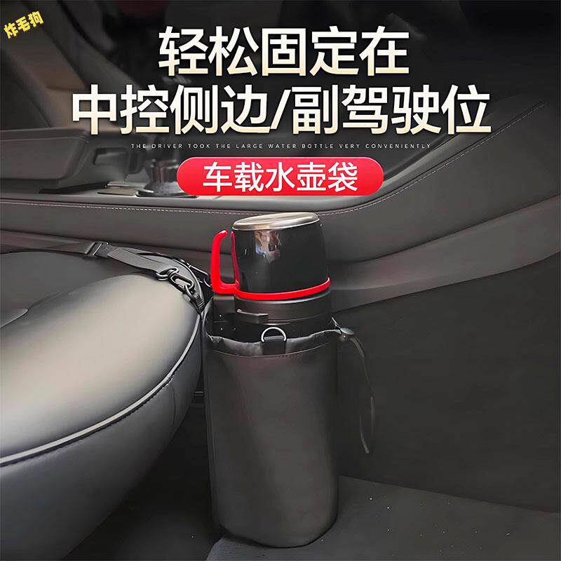 车载水壶固定杯架汽车水杯架子水瓶保温壶收纳神器车用大号暖壶袋