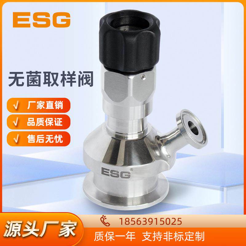 卫生快装取样阀不锈钢单耳无菌阀精准灭菌生物制药发酵罐