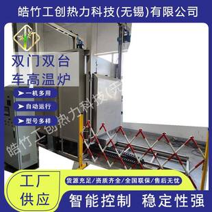 厂家供应双门双台车式高温炉炉双头台车炉台车高温电阻炉