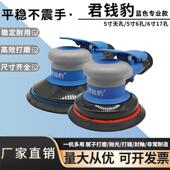 君钱豹5寸6孔蓝色气动圆形打磨机6寸17孔汽车漆面抛光 打蜡砂纸机