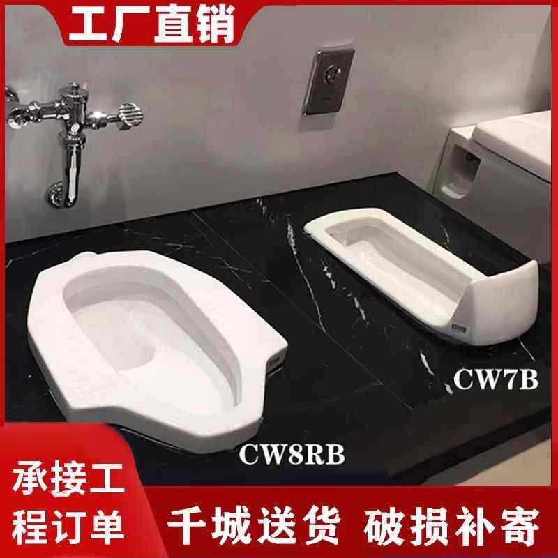 TΟ蹲便器CW8RB/CW7RB挡板工程大便器家用水箱便池蹲坑陶瓷蹲便器