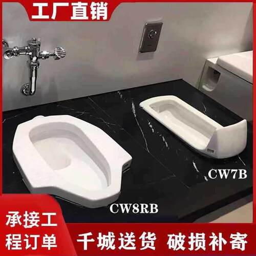 TΟ蹲便器CW8RB/CW7RB挡板工程大便器家用水箱便池蹲坑陶瓷蹲便器
