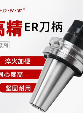 BT-ER铣夹头刀柄CNC弹簧筒夹BT040ER16252铣床嗦咀刀柄