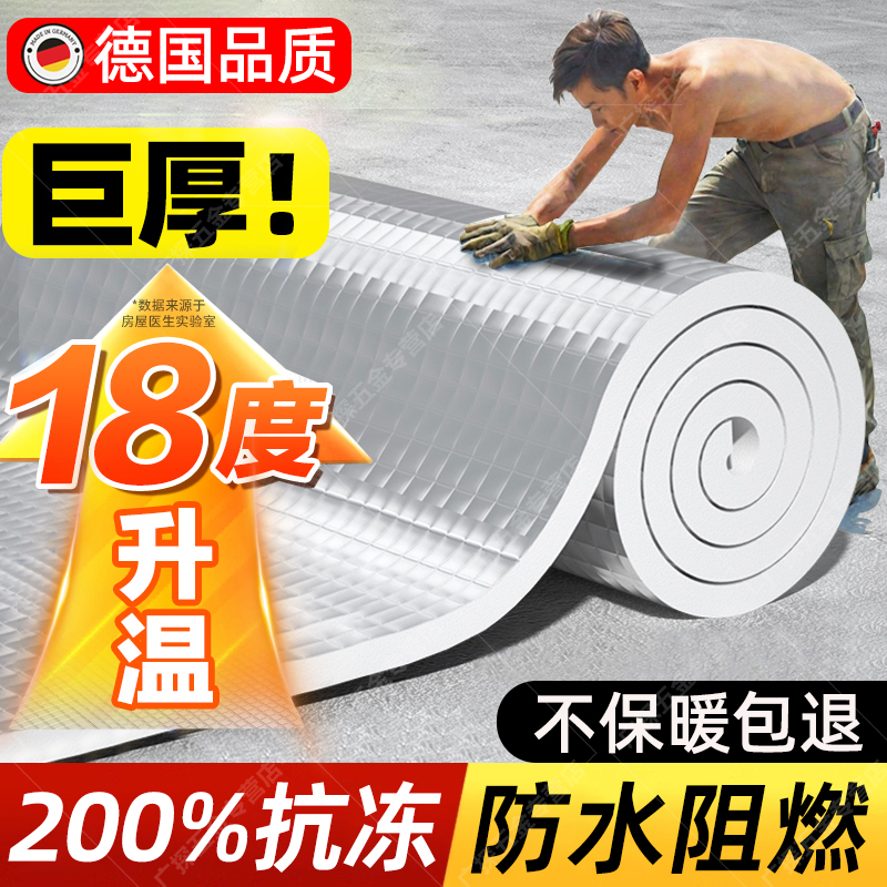 德国隔热棉耐高温隔热板楼顶自粘保温棉屋顶防晒阳光防水材料房顶