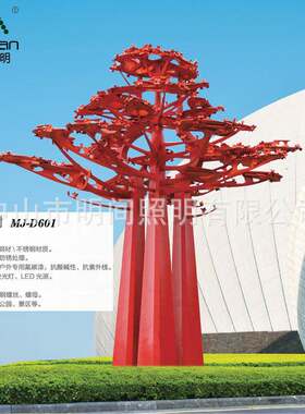 中式创意繁荣之树景观雕塑 小区公园广场户外不锈钢景观雕塑地标