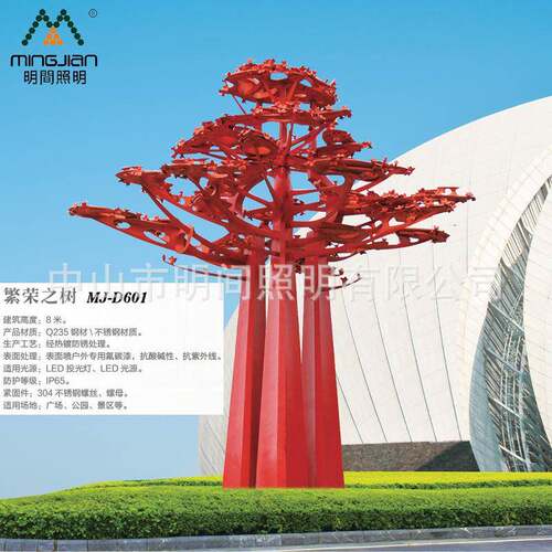 中式创意繁荣之树景观雕塑小区公园广场户外不锈钢景观雕塑地标