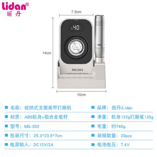 跨境充电式美甲打磨机赠送工具底座收纳蓄电镶钻磨甲器卸甲打磨机
