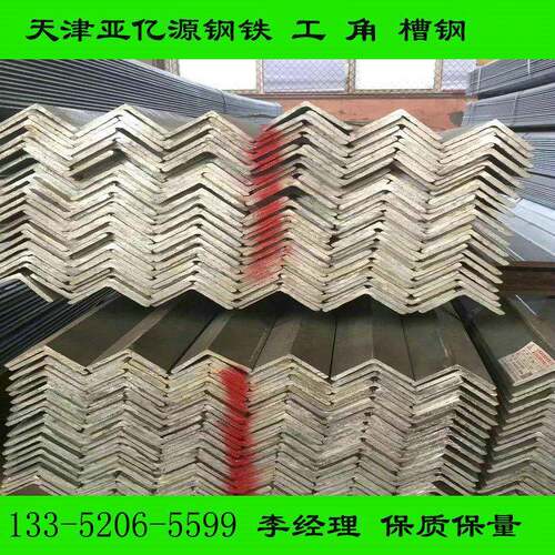 现货供应Q235C角钢机械建筑用低合金Q355C角钢Q235D角钢