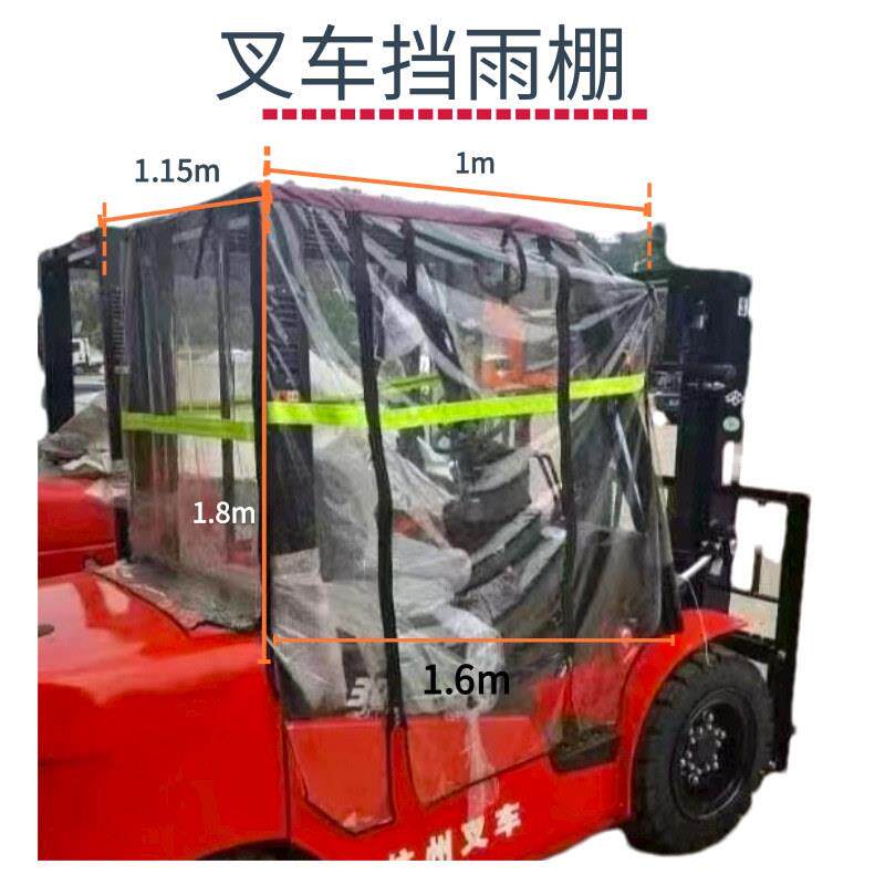 叉车挡雨棚叉车挡风顶棚雨罩围帘保暖防寒防风罩