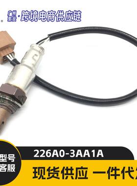 适用于11-16年日产阳光 天籁 1.5L 空燃比 氧传感器 226A0-3AA1A