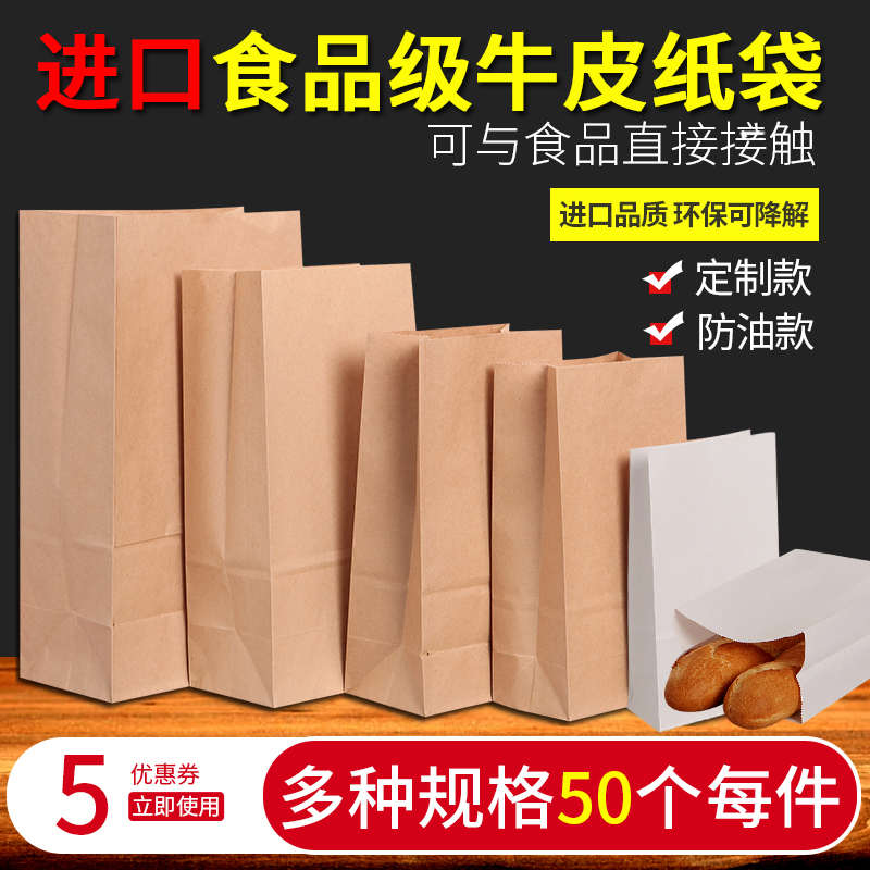 加厚防油牛皮纸袋冰箱收纳一次性外卖打包装袋子制印logo食品级