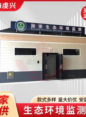 监测站岗亭基站站房值班室气象设备通讯应急铁路机场设备站房
