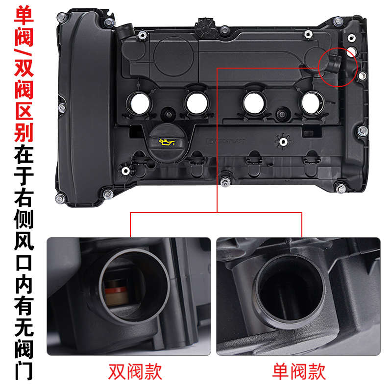 适用标致3008 4008 508雪铁龙C4L C5 1.6T气门室盖总成气门室垫胶