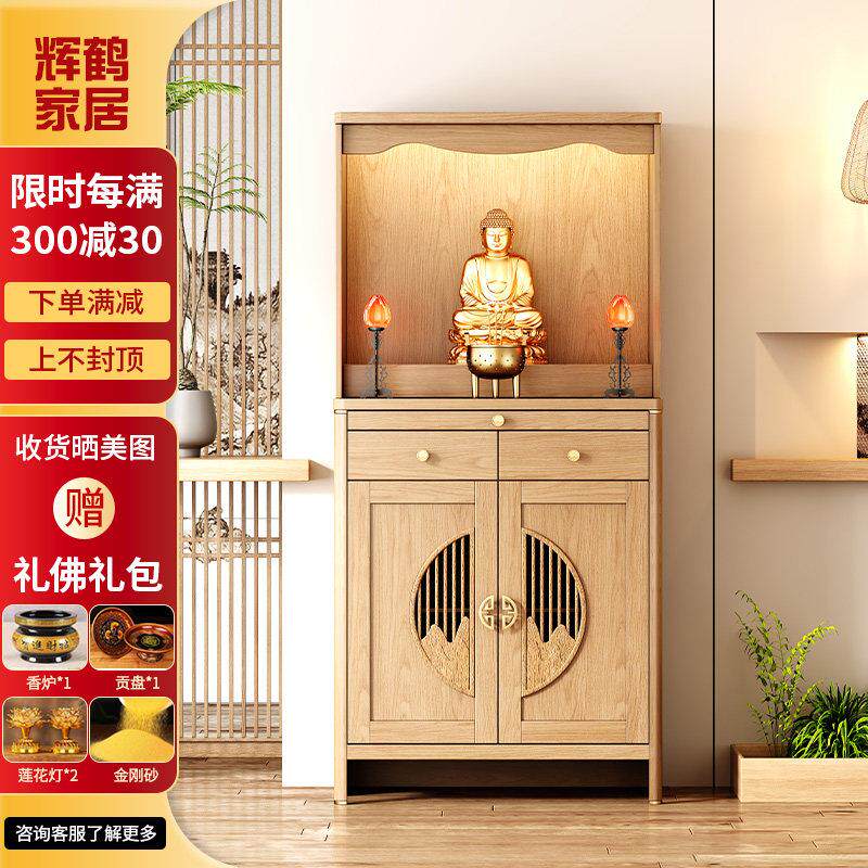 佛龛供桌神台财神爷供桌香案台家用神台柜神龛佛柜佛龛新中式立柜