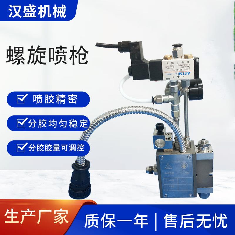 螺旋雾状喷枪工业热熔胶枪螺旋喷枪手动小螺旋喷枪零配件螺旋胶枪