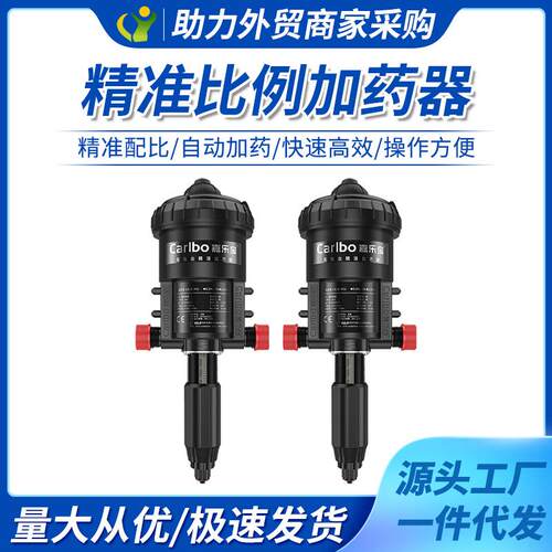 加药器养殖场比例泵自动灌溉加药机鸡猪场水药配比器稀释泵0.4-4%