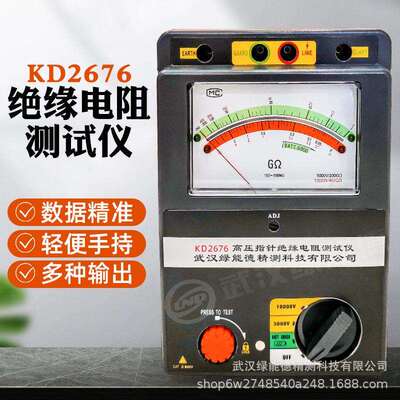 KD2676手持指针式绝缘电阻测试仪电阻表兆欧表高压10000V5000V
