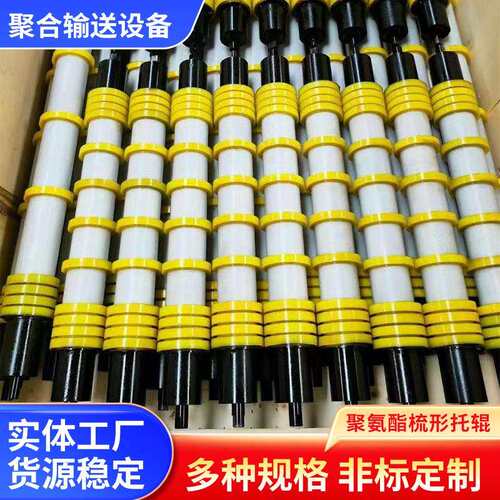 可定聚氨酯梳形托辊 厂家现货供应梳型托辊 回程梳型清扫异型托辊