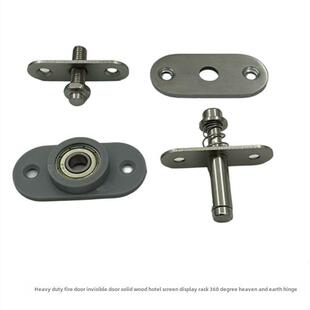 免开槽地轴360旋转门配件木门屏风格栅消防天地铰炼中心旋转门轴