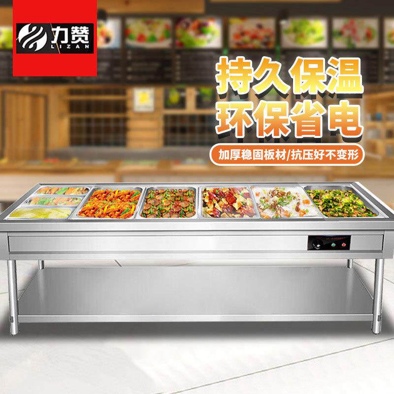 力赞商用保温售饭台电热餐车台六格不锈钢快餐保温台汤菜保温