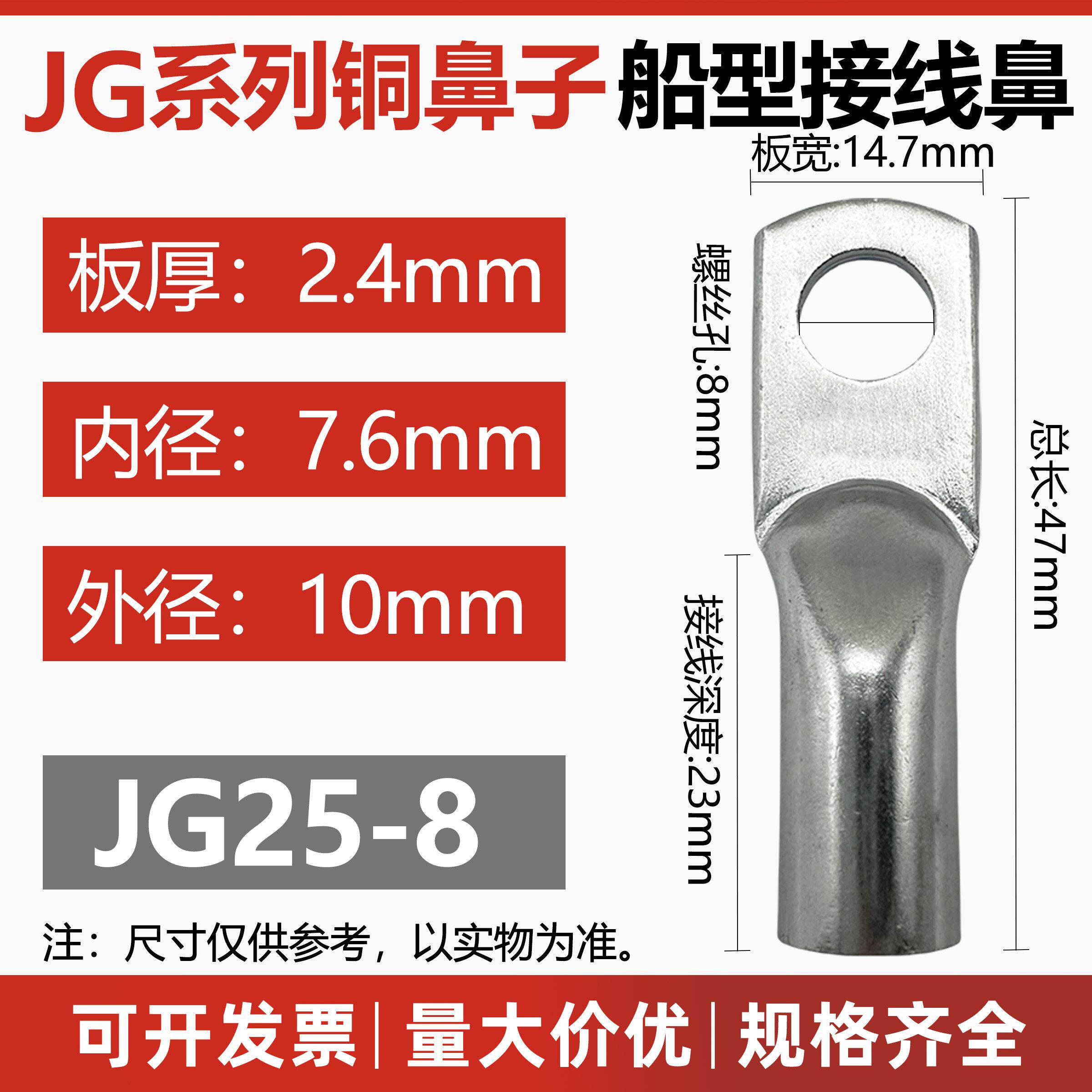 JG6/10/16/25/35-6/8/10/12单冷压接线 线端子铜线 线鼻子船用电