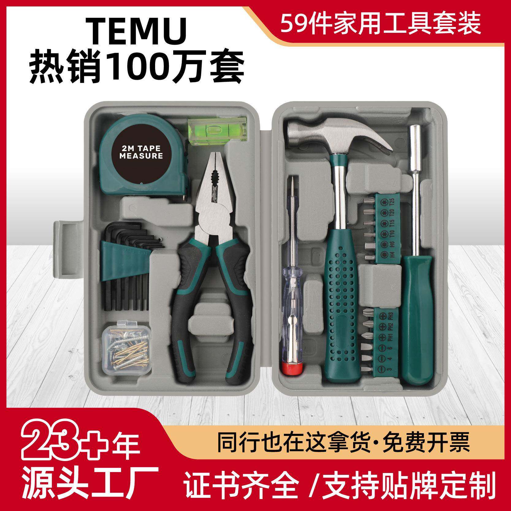 59件套家用工具套装内六角扳手螺丝刀钳子家庭维修组合工具箱