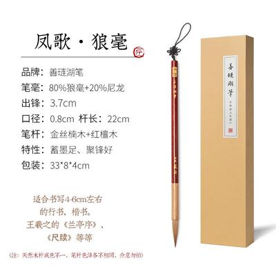 高档琏湖笔毛笔套善装狼毫高档湖州专业中号狼毫凤歌小楷软房笔隶