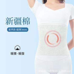纯棉护腰带保暖女士暖腰腹胃部护肚子防着凉月子腰围神器夏季薄款
